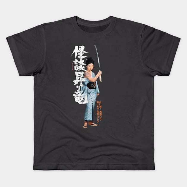 Samurai Girl Kung Fu Kids T-Shirt by 8 Fists of Tees